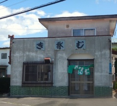 函館市日吉町4丁目 そば処 やまたけ その2  天ぷらそば820円