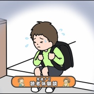 別室登校＆ランドセル拒否から「早く学校に行きたい！」へ。登校を渋る息子の背中を押した「母の手づくりリュック」の選択肢【読者体験談】
