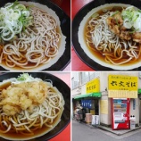 ��ϻʸ���� �ͷ�ĮŹ���Ƕ������Ѥ�Ω����������̾Ź�� ��������̣����Ǥ���� ��س����������٤β���