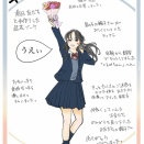 卒業おめでとう