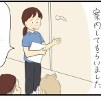 両親の近況⑦(全9話)
