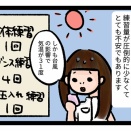 ３４日目(２年生の運動会　その１）【支援級二年生日記】