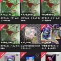 『ポケモンカード』ついに市販のパックから500万円以上のカードが出てしまうｗｗｗｗｗ