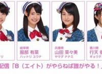 2/24「8がやらねば誰がやる！」の出演メンバー決定！服部有菜が初出演！