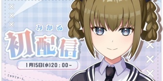 【にじさんじ】VTAみかるの初配信、実況感想まとめ『ギター担当』『ダウナー系かと思ったら声ガラっと変わって草』