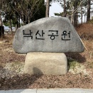 大学路　春の駱山公園ぶらぶら散歩 フォトスポット　대학로 낙산공원 산책