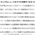 情報リテラシー論１４