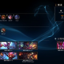 パッチノート Lolまとめ League Of Friends