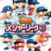 実況パワフルメジャーリーグが復活しない理由って何なんや？
