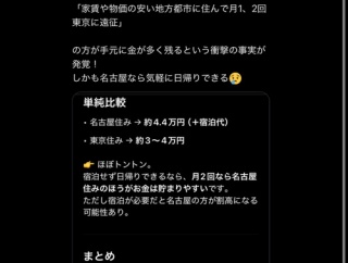 【悲報】推し活、地方在住の方がお金がかからないことが発覚。その理由がこれｗｗｗｗ