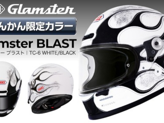 【座間２】2りんかん限定カラーのSHOEI Glamster BLAST(WHITE/BLACK) 新登場！