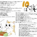 さなえあれば憂いなし