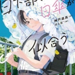 日々の糧〜感想記録〜