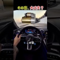 自動車チェック