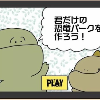 ゲームアプリの課金システムについて我が子に教えようとしたら