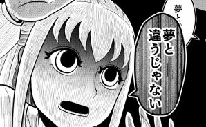 夢の中の殺人鬼と対峙するとこうなる、、