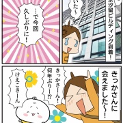 ライブドアブログ主催！タイアップ術勉強会＆ランチ会に行ってきました！