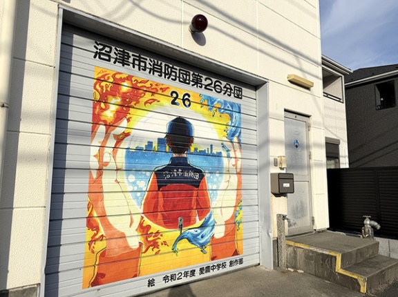沼津市消防団第26分団のシャッターは愛鷹中学校創作部の作品。（沼津市東椎路）