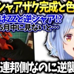ホロライブ速報