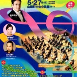 『音楽会の整理券配布が明日から始まります』の画像
