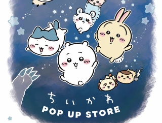 「柏高島屋」本館地下2階で「ちいかわPOP UP STORE 柏高島屋」が7月23日から開催