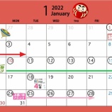 『【2022年1月】楽天イベント予想カレンダー』の画像