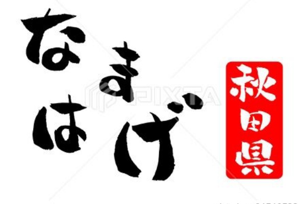 みさとぷりんと イラスト 背景素材 秋田県