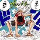 尾田栄一郎 25巻の表紙にワンピースが隠れてます ワンピースのまとめ