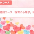 ＜特訓コース特典＞ハートコース11「ルイスとブルックスガン」