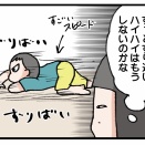 生後11ヶ月、ずり這いを極めついに…
