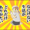 【68】不整脈と私（自由だー！）