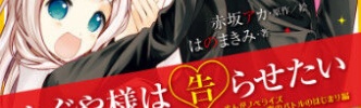 赤坂アカ←この漫画家に対する評価