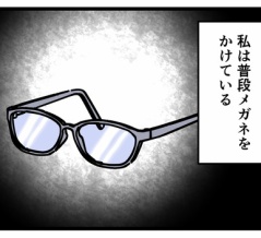 メガネを無くした時…