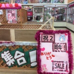 ペットランド　元江別店