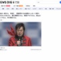 水木一郎さんの死去にささきいさおさん、中川翔子さん、影山ヒロノブさん、永井豪さんなど各界から追悼メッセージ「まだ受け止められません」「今は、お疲れ様」