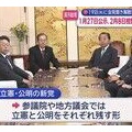【news23】今回の解散理由は国会で野党の追及から逃げる【動画】