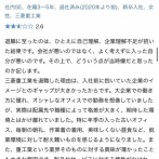 【悲報】大手企業に就職した女性、とんでもない理由で退職を決意するｗｗｗｗ