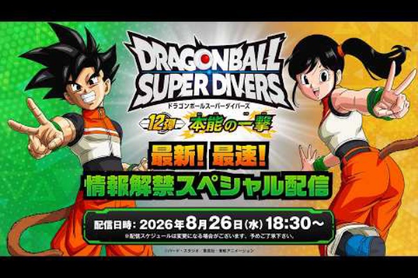 遊戯王&ドラゴンボール通販予約情報局 - ドラゴンボールスーパー