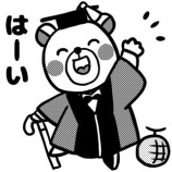 『報告』の画像