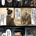 第百六話：漢信長【戦国タワーマンション】