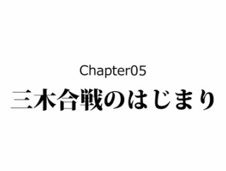 【4話】別所長治の生涯～地獄の籠城戦・三木合戦～