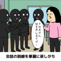 賢い人あるある