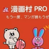 『【悲報】マンガ海賊版サイト被害、漫画村最盛期を上回る！！もう終わりだよこの国の出版業界』の画像