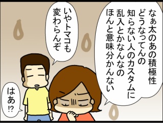 不登校児が大人になるまでの話124