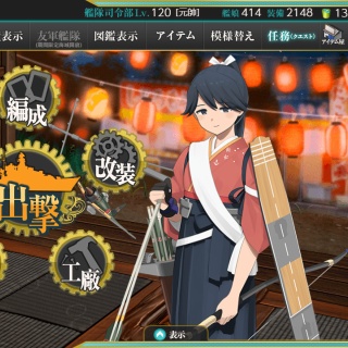 艦これ日記 ～白羊の記録紙～