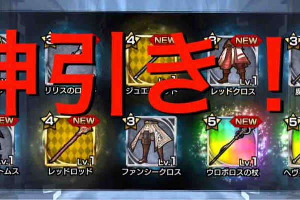 リセマラ 人生 腐女子