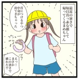 夏と合わない②