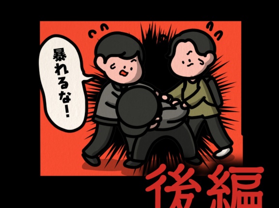 後編【すぐ後ろから：ゾッとマンガ】