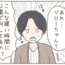 彼氏の幼馴染は自称サバサバ系女子(２４)