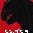 【悲報】庵野秀明､映画｢シン･ゴジラ2｣制作か 公開目前｢ゴジラ-0.0｣に出演している浜辺美波も出演か